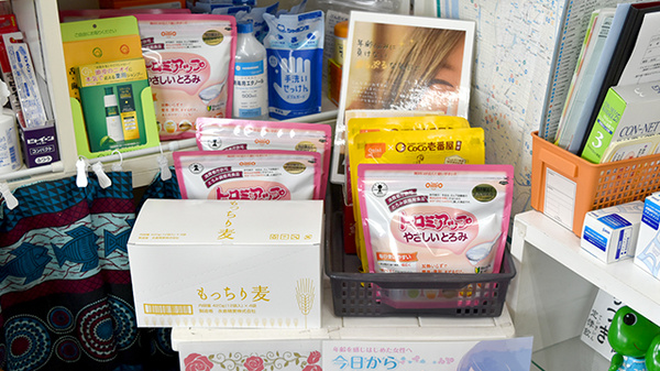 前田薬局の健康食品