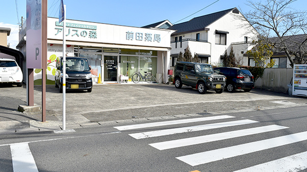前田薬局の駐車場