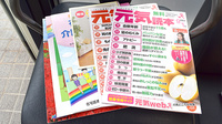 二ツ杁調剤薬局の冊子