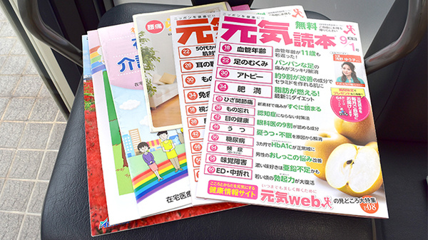 二ツ杁調剤薬局の冊子