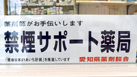 二ツ杁調剤薬局の相談対応