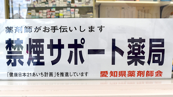 二ツ杁調剤薬局の相談対応