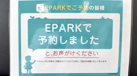 二ツ杁調剤薬局のネット受付対応