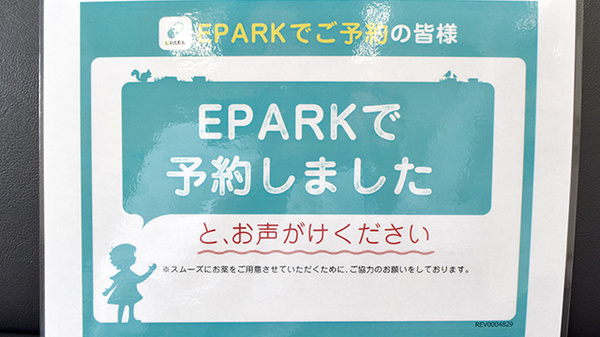 二ツ杁調剤薬局のネット受付対応