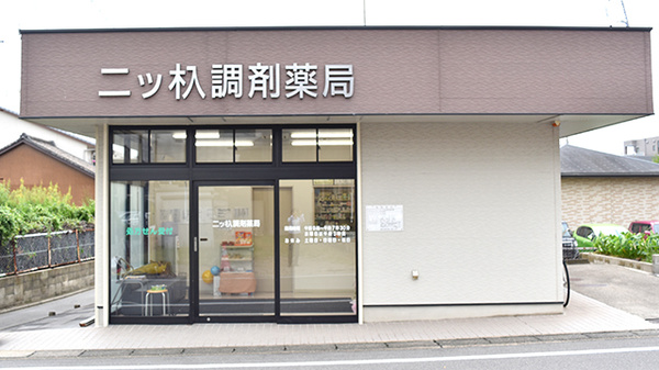 二ツ杁調剤薬局の入口