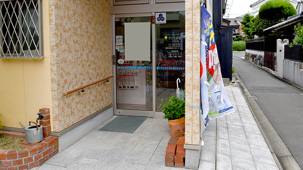 ヤハタ薬局二ツ杁店の入口