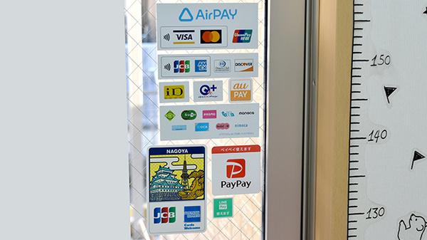 ヤハタ薬局二ツ杁店のクレカ/電子マネー/スマホ決済対応