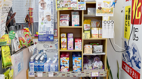 ヤハタ薬局二ツ杁店の雑貨品