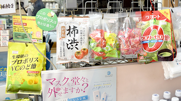 ヤハタ薬局二ツ杁店の健康食品