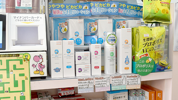 ヤハタ薬局二ツ杁店の化粧品