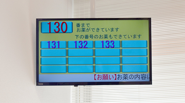 スマイル調剤薬局師勝店の順番待ちシステム