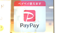 スマイル調剤薬局師勝店のスマホ決済対応