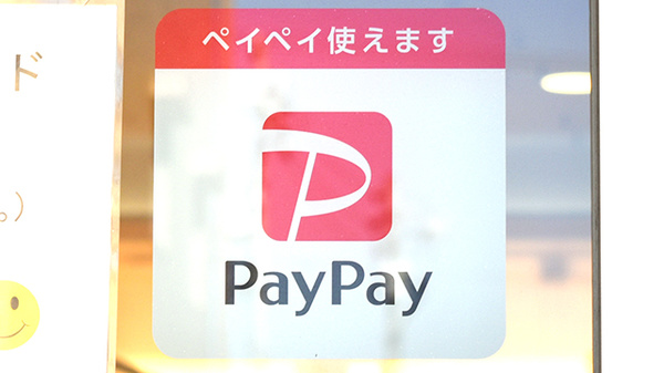 スマイル調剤薬局師勝店のスマホ決済対応