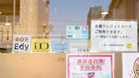 スマイル調剤薬局師勝店のクレカ/電子マネー対応