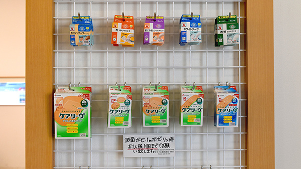 スマイル調剤薬局師勝店の雑貨品