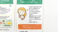 たんぽぽ薬局　弥富店の相談対応