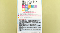 たんぽぽ薬局　弥富店のかかりつけ薬局対応