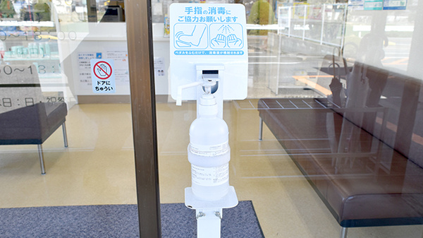あおい薬局の感染予防対策