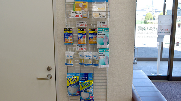 あおい薬局の雑貨品