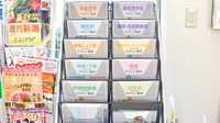 たんぽぽ薬局　あま店の冊子