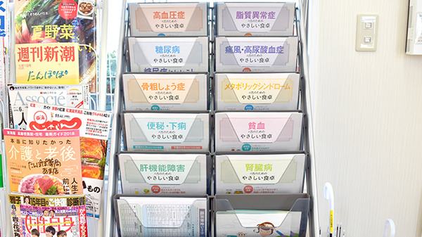 たんぽぽ薬局　あま店の冊子