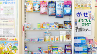 たんぽぽ薬局　あま店の一般医薬品