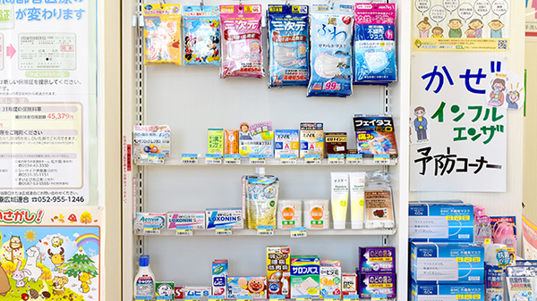 たんぽぽ薬局　あま店の一般医薬品