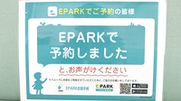 株式会社小林薬局くわな駅西店のネット受付対応