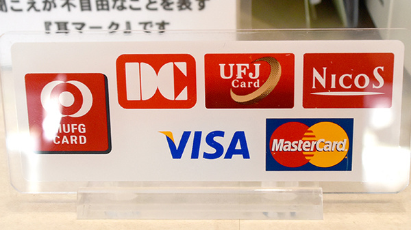 株式会社小林薬局くわな駅西店のクレジットカード対応
