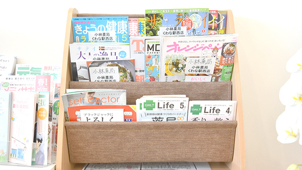 株式会社小林薬局くわな駅西店の書籍
