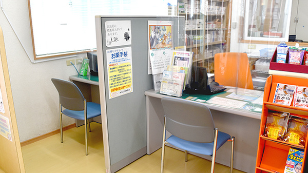 ありよし調剤薬局の受付/カウンター