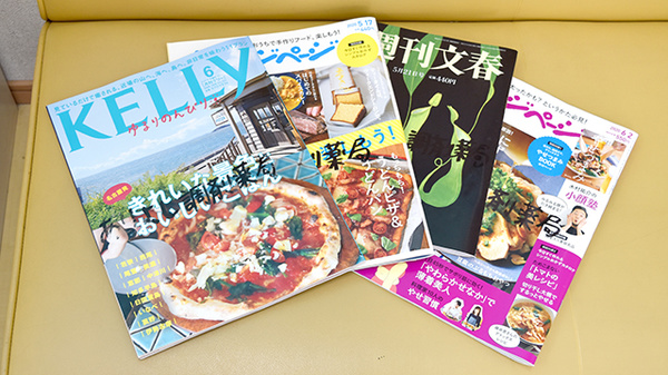 ありよし調剤薬局の書籍