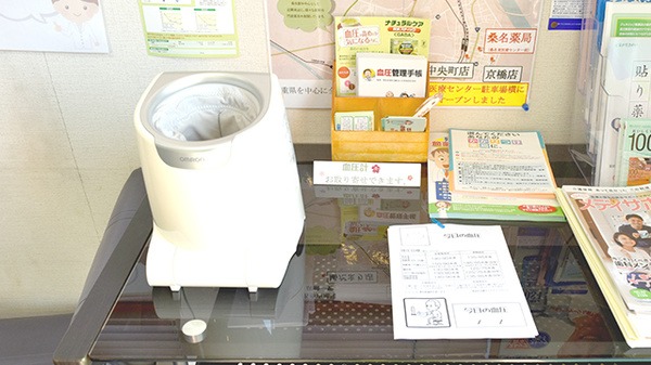 さんあい薬局　蓮花寺店の血圧計