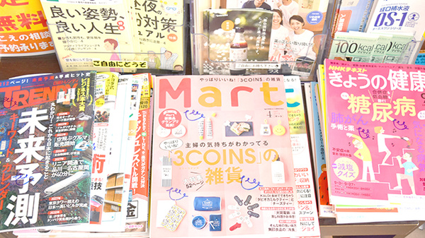さんあい薬局　蓮花寺店の書籍