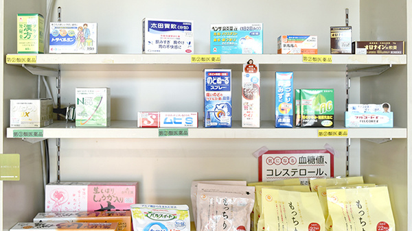 さんあい薬局　蓮花寺店の一般医薬品
