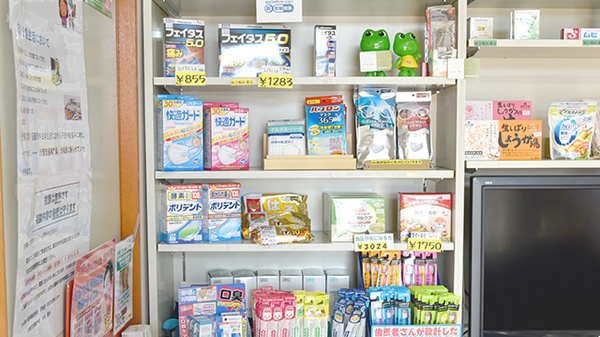 さんあい薬局　蓮花寺店の雑貨品