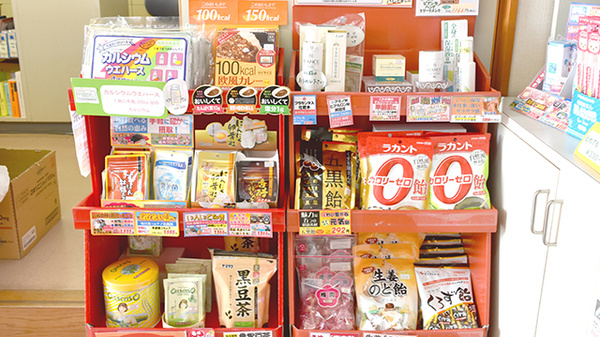 さんあい薬局　蓮花寺店の健康食品