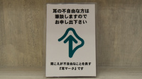 しょうなん調剤薬局長島店の筆談対応