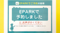しょうなん調剤薬局長島店のネット受付対応