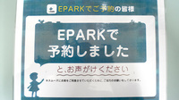 小林薬局桑名ふくじま支店のネット受付対応