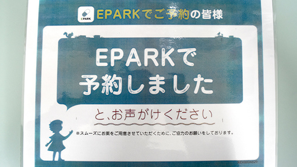 小林薬局桑名ふくじま支店のネット受付対応