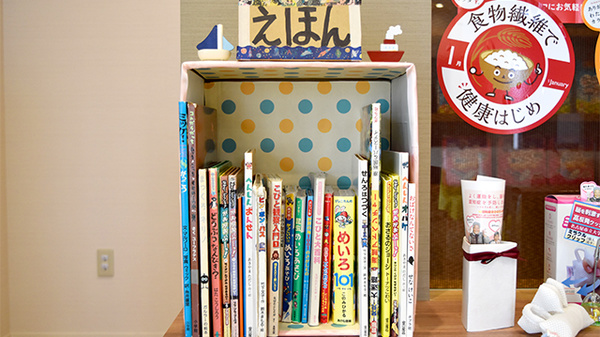 小林薬局桑名ふくじま支店のキッズ用品