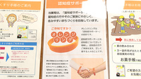 たんぽぽ薬局　四日市中央店の認知症サポーター