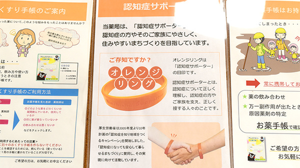 たんぽぽ薬局　四日市中央店の認知症サポーター