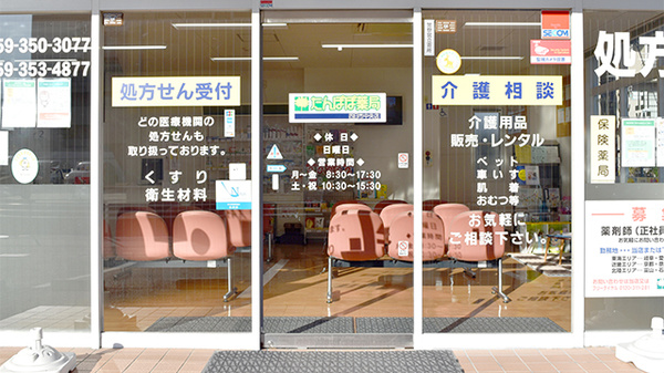 たんぽぽ薬局　四日市中央店の入口