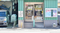 たんぽぽ薬局　羽津店の入口