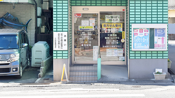 たんぽぽ薬局　羽津店の入口