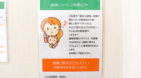 たんぽぽ薬局　羽津店の相談対応