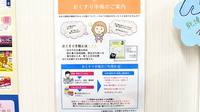 たんぽぽ薬局　羽津店のお薬手帳