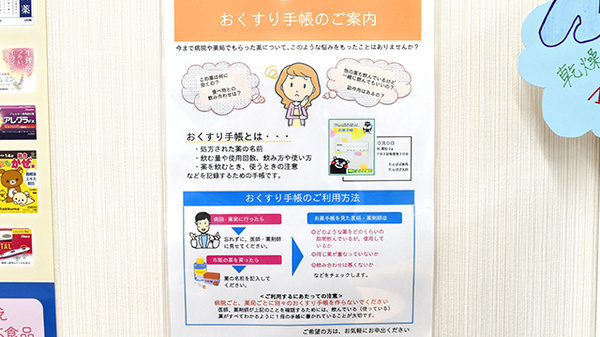 たんぽぽ薬局　羽津店のお薬手帳